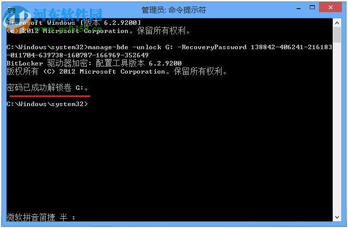 win 8 Bitlocker驅動器怎么加密？Bitlocker驅動器加密方法