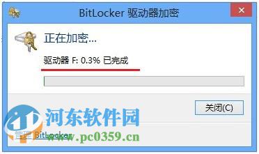 win 8 Bitlocker驅動器怎么加密？Bitlocker驅動器加密方法