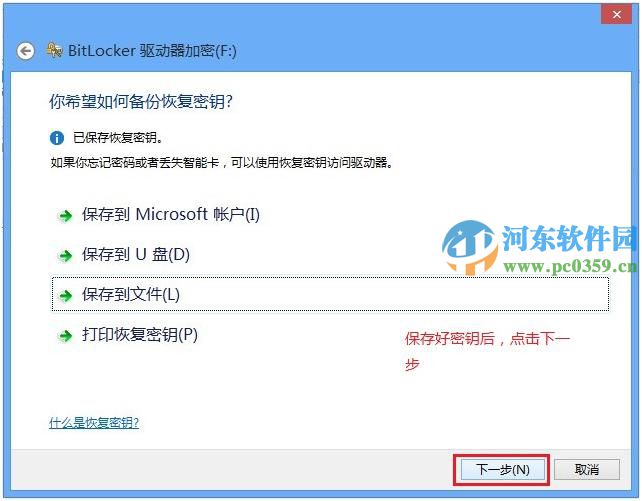 win 8 Bitlocker驅動器怎么加密？Bitlocker驅動器加密方法