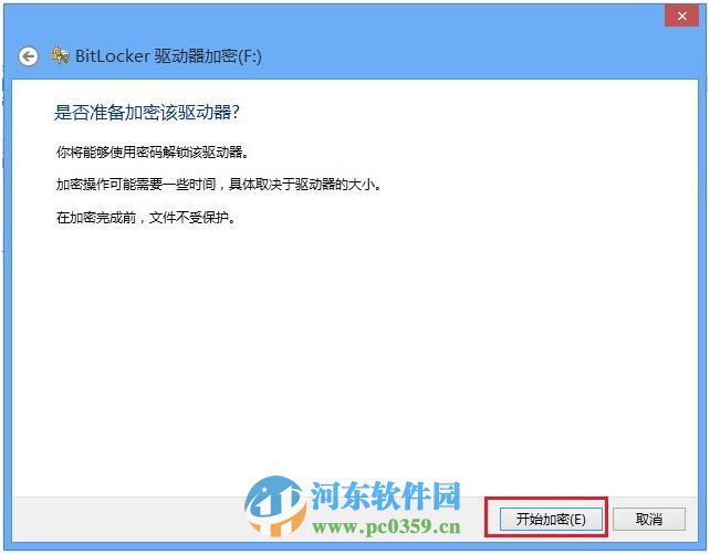 win 8 Bitlocker驅動器怎么加密？Bitlocker驅動器加密方法