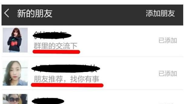 怎樣的微信“驗(yàn)證申請”通過率高?
