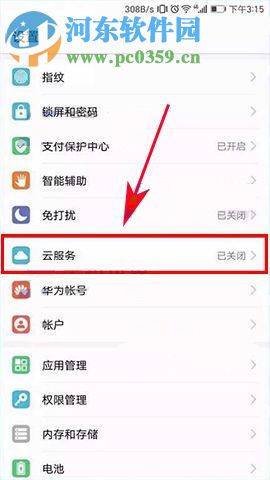 華為榮耀9如何使用云備份？華為榮耀9使用云備份的方法