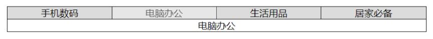 js和jquery實現tab狀態欄切換效果