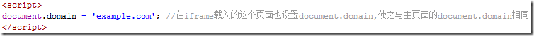 JS常用跨域方法實(shí)現(xiàn)原理解析