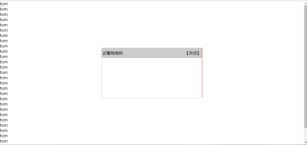 js實現盒子拖拽動畫效果