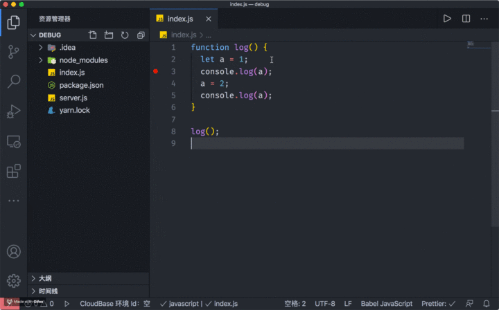 Node.js 深度調試方法解析