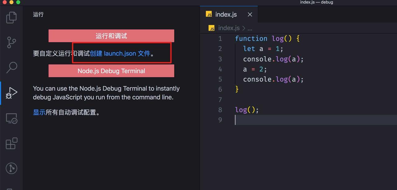 Node.js 深度調試方法解析