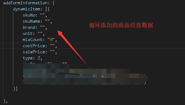 js 數(shù)組當(dāng)前行添加數(shù)據(jù)方法詳解