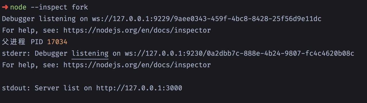 Node.js 深度調試方法解析