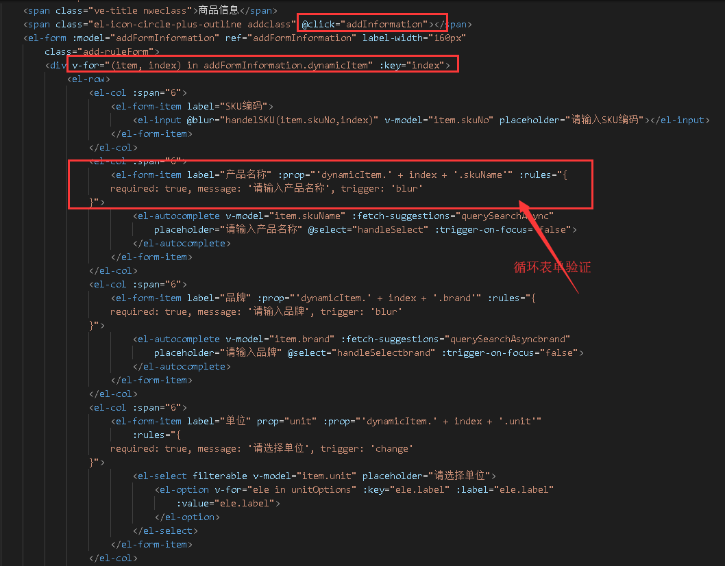 js 數(shù)組當(dāng)前行添加數(shù)據(jù)方法詳解