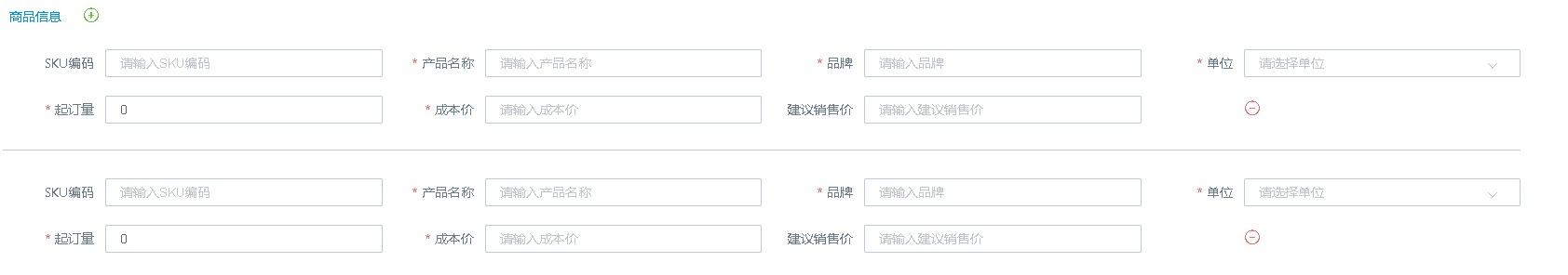 js 數(shù)組當(dāng)前行添加數(shù)據(jù)方法詳解
