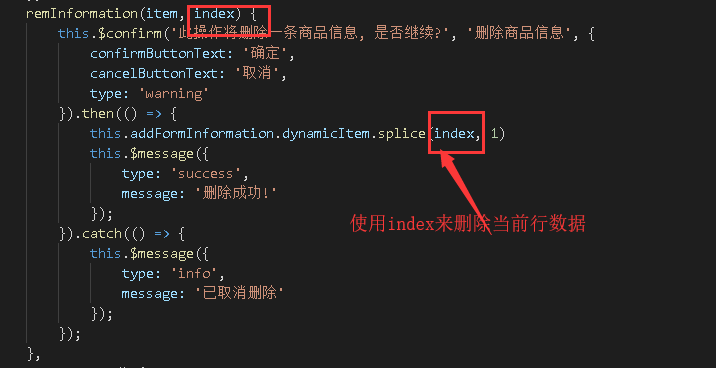 js 數(shù)組當(dāng)前行添加數(shù)據(jù)方法詳解