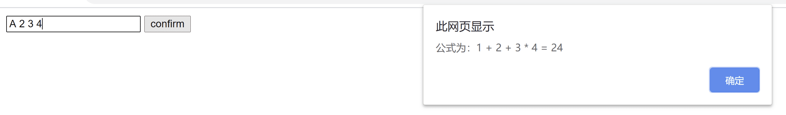 基于JS實現計算24點算法代碼實例解析