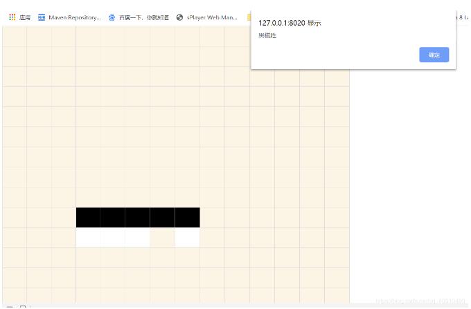 純JS實現五子棋游戲