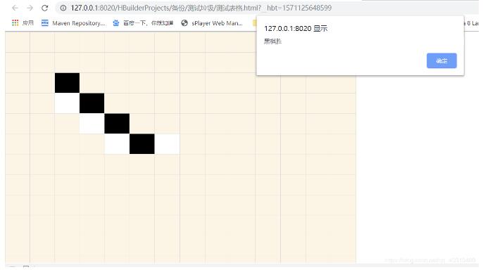 純JS實現五子棋游戲