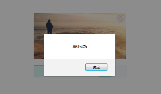 JS實(shí)現(xiàn)滑動(dòng)拼圖驗(yàn)證功能完整示例