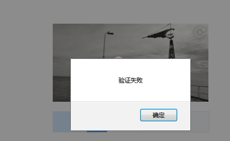 JS實(shí)現(xiàn)滑動(dòng)拼圖驗(yàn)證功能完整示例