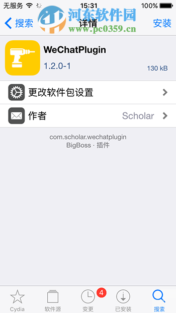 微信小視頻怎么發朋友圈？蘋果IOS微信轉發插件
