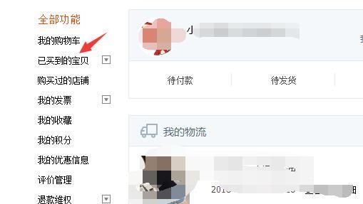 淘寶拍下的預售寶貝，怎么申請全額退款