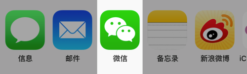 如何將iphone相冊圖片分享到朋友圈？iphone相冊分享到微信的方法