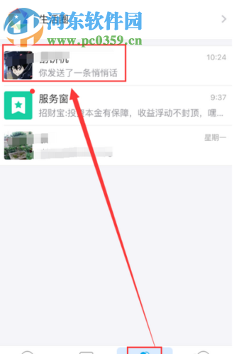 支付寶如何發(fā)送小視頻 手機支付寶發(fā)送小視頻的方法