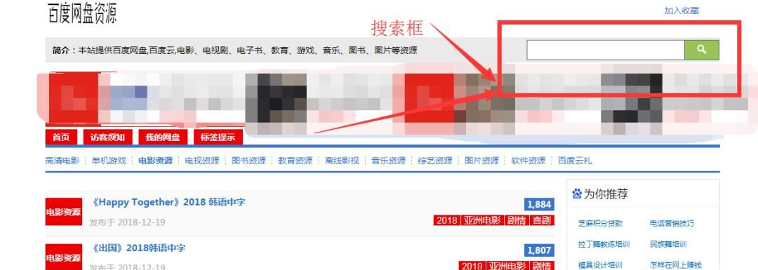 百度網盤怎么找到你懂的資源，最新電影資源