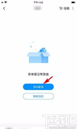 酷狗音樂(lè)app在自建歌單中添加歌曲的方法