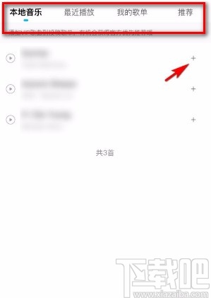 酷狗音樂(lè)app在自建歌單中添加歌曲的方法