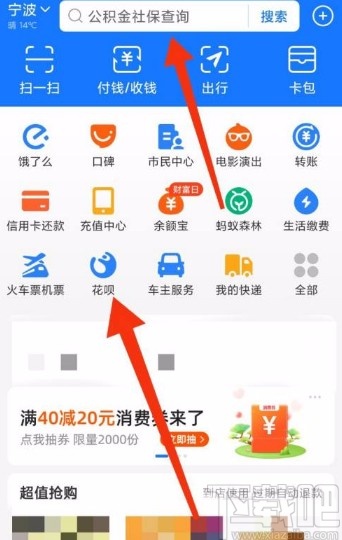 支付寶app設(shè)置自動按最低還款額還款的方法