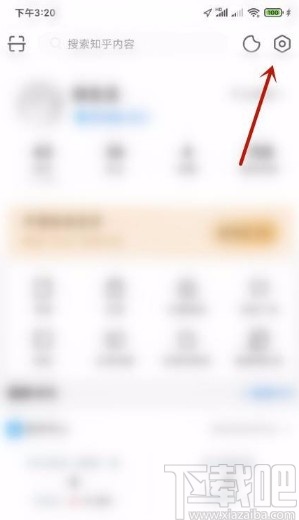 知乎app開(kāi)啟關(guān)注收藏夾消息提醒的方法