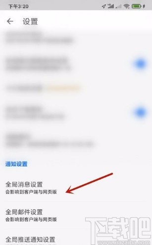 知乎app開(kāi)啟關(guān)注收藏夾消息提醒的方法