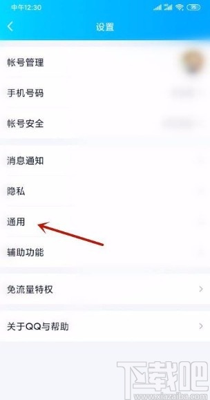 手機QQ設(shè)置簡潔模式的方法