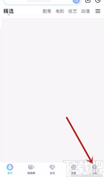 優(yōu)酷app開啟網(wǎng)絡(luò)加速功能的方法