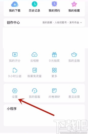 優(yōu)酷app開啟網(wǎng)絡(luò)加速功能的方法