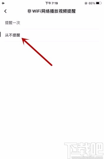 百度翻譯app關閉非wifi網(wǎng)絡下播放視頻提醒的方法