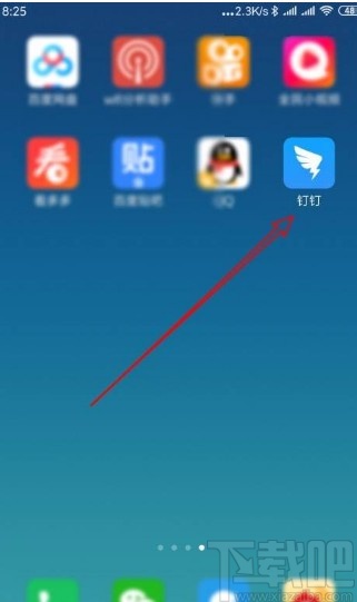 釘釘app屏蔽未知聯(lián)系人消息的方法