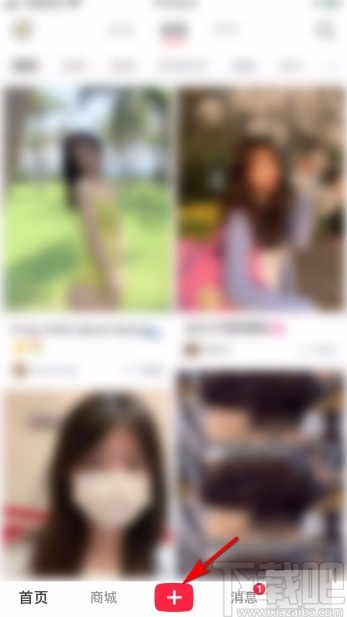 小紅書app發(fā)布筆記的方法