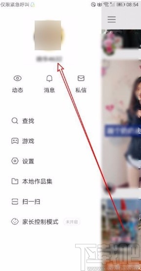 快手app查看以前點(diǎn)過(guò)贊視頻的方法