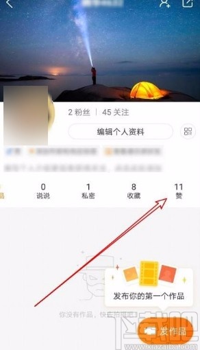 快手app查看以前點(diǎn)過(guò)贊視頻的方法