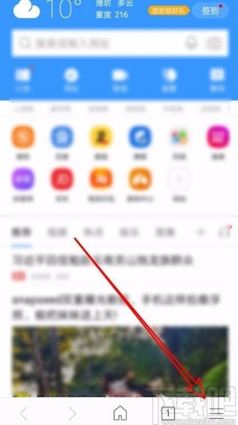 搜狗瀏覽器app設(shè)置音量鍵翻頁的方法