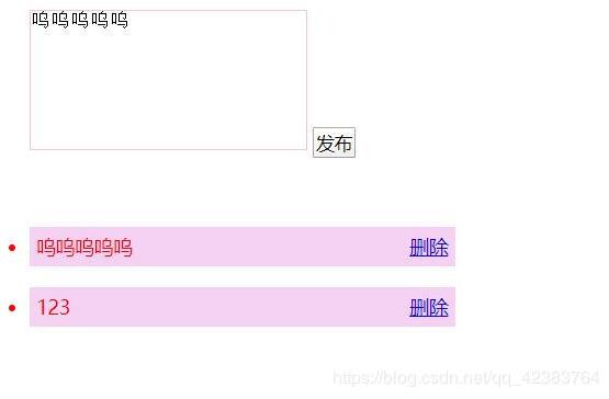 JS實(shí)現(xiàn)簡易留言板（節(jié)點(diǎn)操作）