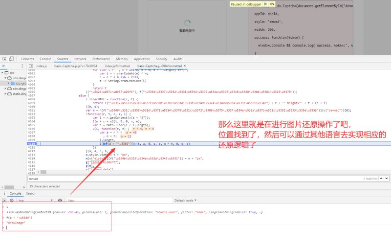 Js逆向?qū)崿F(xiàn)滑動(dòng)驗(yàn)證碼圖片還原的示例代碼