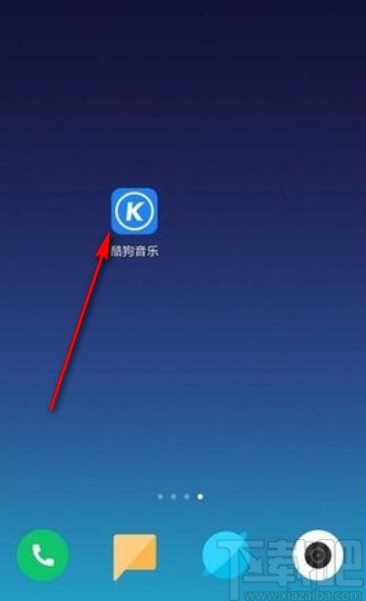 酷狗音樂(lè)app設(shè)置流量消耗提醒的方法