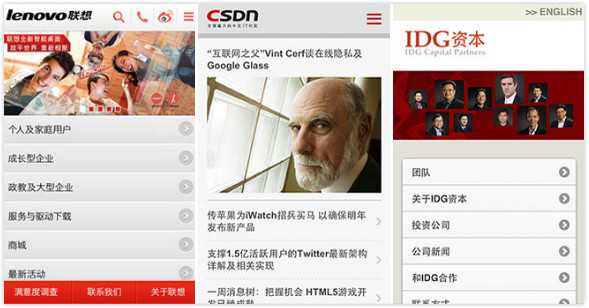 以一行JS代碼將PC網站移動化，想成為PaaS的“云適配”試圖以簡化方式做跨屏適配