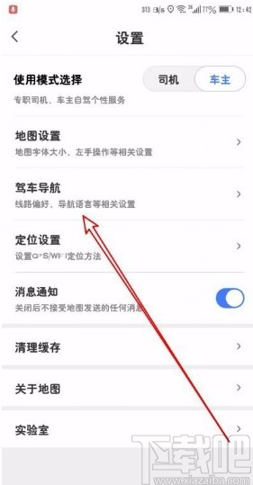 騰訊地圖app設(shè)置導(dǎo)航時不走高速的方法