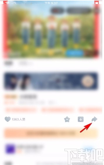 優(yōu)酷app生成視頻海報(bào)的方法
