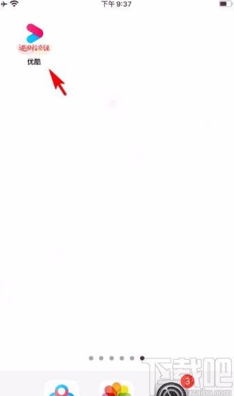 優(yōu)酷app生成視頻海報(bào)的方法
