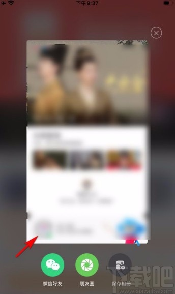 優(yōu)酷app生成視頻海報(bào)的方法