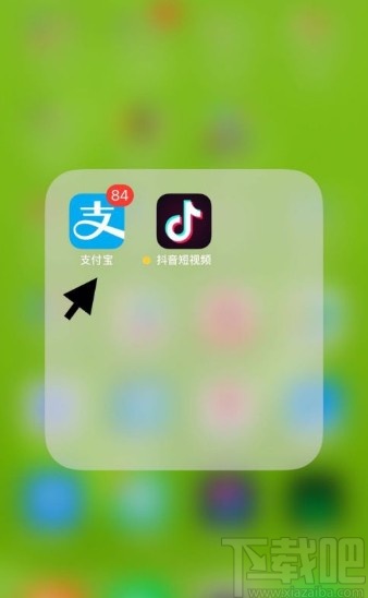 支付寶app關(guān)閉刷臉支付的方法