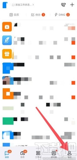 釘釘app關(guān)閉新消息通知的方法